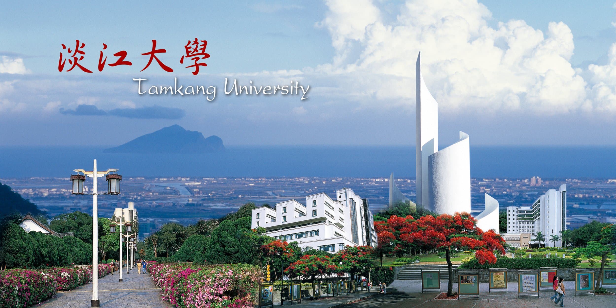 Campus Tamkang University